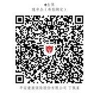 平安健康险上海个账二维码_新松江路(松江)